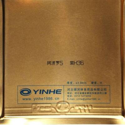 Yinhe Apollo 5