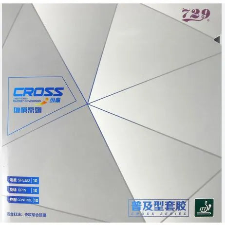 Friendship 729 Cross